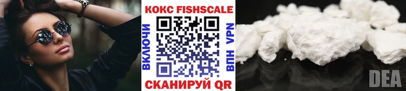 Кокаин FishScale Сорочинск
