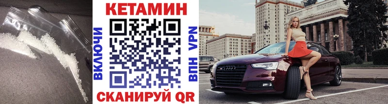 КЕТАМИН VHQ  гидра маркетплейс  Сорочинск 