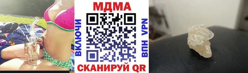 МДМА кристаллы  наркошоп  hydra сайт  Сорочинск 