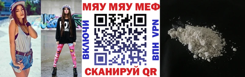 что такое наркотик Сорочинск МЕФ mephedrone