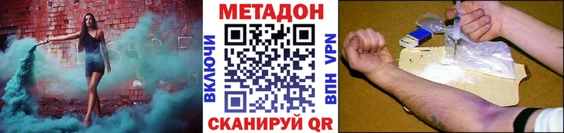 Метадон кристалл  Сорочинск 